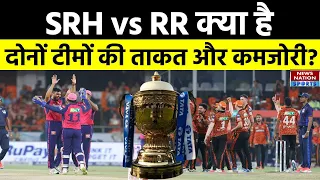 IPL 2024: SRH vs RR Team SWOT Analysis: क्या है SRH और RR की सबसे बड़ी ताकत और कमजोरी?