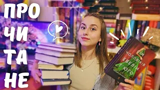 прочитане #13📚 | книги, що читаються на одному подиху 😍 | довгоочікувані новинки 🔥