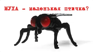 Муха - это маленькая птичка // Король и Шут // Круговорот // Анимация 3D // жизнь