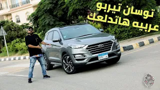 Hyundai Tucson Review تامر بشير تجربة هونداي توسان تيربو