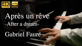 Fauré : Après un rêve (after a dream) - Piano Solo - 【4K / Hi-Res Audio】