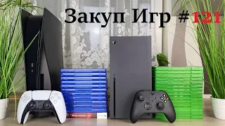 Закуп Игр #121: PlayStation 5 и Xbox Series X | Новые диски в коллекцию | Распаковка - [4K/60]