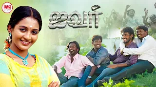 Ivar Full Movie HD | Latest Tamil Movie HD | Vijay Anand | Ila | Perarasan | @LMMTV