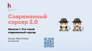 Boolean Search, X-ray, Chrome plugins, скрапинг, парсинг, Linkedin - все это инструменты сорсера