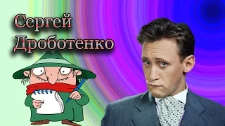 1 Сергей Дроботенко Пышечка