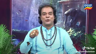 Sadhu Bani anuchinta