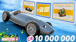 FORZA HORIZON 4 - 114 СУПЕРВИЛСПИНОВ и 10 ВИЛСПИНОВ. БАРАБАН УДАЧИ В ФОРЗА ХОРАЙЗЕН 4