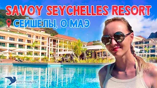 Лучшие отели на Сейшелах - обзор отеля Savoy Seychelles 5* на пляже Бо-Валлон от Ольги Никитиной