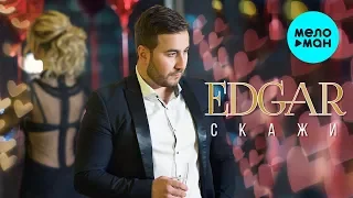 EDGAR - Скажи (Single 2019) Премьера!