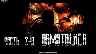 S.T.A.L.K.E.R   Arma 3.   Стрим    R Zone Game