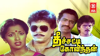Tamil Action Movies | Theechatti Govindan Tamil Movie | Thiagarajan Tamil Movies