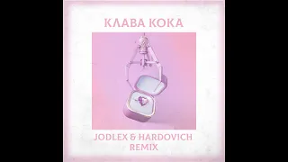 Клава Кока - Замуж (JODLEX & Hardovich Remix)
