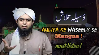 Waseela in Quran | Waseela se Dua mangna kaisa hai ?? | Peeri Mureedi By Engineer Muhammad Ali Mirza