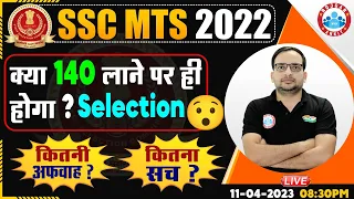 SSC MTS 2022 Exam | How to Crack SSC MTS in one months, SSC MTS Strategy By Ankit Bhati Sir