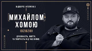 Відверте Інтервʼю з Михайлом Хомою (Dzidzio): Духовність, Життя, Творчість під час Війни.