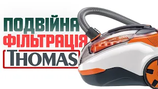 THOMAS AMFIBIA PET – багатофункціональний пилосос з двома системами фільтрації: AquaBox та DryBox