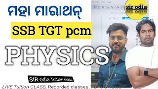 ⏺️ LIVE |SIR ODIA TGT PCM | PHYSICS LIVE