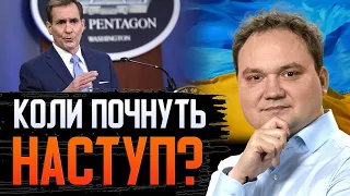 🔥 Україну готують до перемоги? Що відомо про підготовку до контрнаступу?