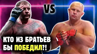 ФЕДОР ПРОТИВ АЛЕКСАНДРА ЕМЕЛЬЯНЕНКО - как бы сложился их бой?! Новогодняя фантазия от Яниса