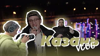 ВЛОГ — ИГРЫ БУДУЩЕГО Казань