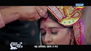 Kou Akasara Janha Tu | World Television Premiere | 15th May 2022 @6.30 PM | Tarang TV | Tarang Plus