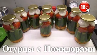 Маринованные огурцы в автоклаве  С помидорами по Болгарски или Ассорти в Автоклаве на зиму