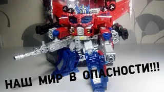 НАШ МИР В ОПАСНОСТИ! (но он его спасёт) - War for Cybertron: Siege Galaxy Upgrade OPTIMUS PRIME