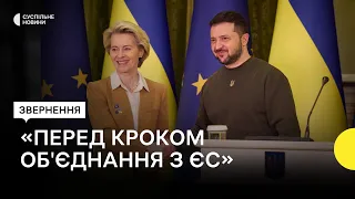 Саміт Україна – ЄС: заяви Зеленського та Урсули фон дер Ляєн