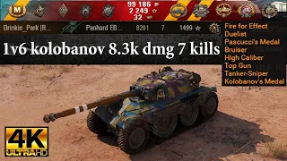 Panhard EBR 105 video in Ultra HD 4K🔝1v6 kolobanov 8.3k dmg 7 kills 🔝 World of Tanks ✔️