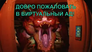 МЯСНОЙ ШУТАН - DOOM VFR (PS VR) #1