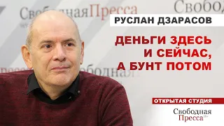 РЕКОРДНЫЙ ОТТОК КАПИТАЛА/ Чубайс и РОСНАНО/ Курс рубля/Инфляция/Кризис капитализма/Руслан Дзарасов