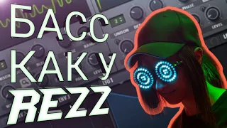 ДЕЛАЕМ БАСС КАК У REZZ / ГАЙД НА РУССКОМ ПО SERUM