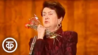 Наталия Сац. Встреча в Концертной студии Останкино (1989)