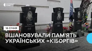 У Сумах вшанували воїнів, які загинули вісім років тому захищаючи Донецький аеропорт