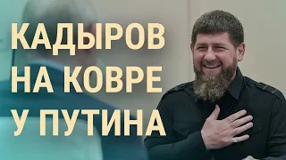 "Репортер" Кадыров. Кто кому союзник, а кто враг. Эрдоган в Киеве | ВЕЧЕР | 3.2.22