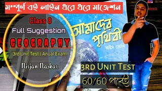 💯 class 8 geography 3rd Unit Test Suggestion with answers 2023 with Nirjan sir|class 8 geography 3rd