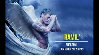 Ramil' - Ангелом (remix DolzhenkovS)