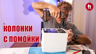 Чиним электронику с помойки :)