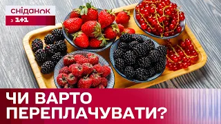 Дорогі несезонні ягоди: чи треба купувати зараз та що буде з цінами цього року?