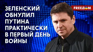 ПОДОЛЯК: Украина УМЕЕТ драться по-настоящему