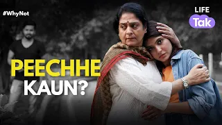 Peechhe Kaun? | A Short Film on Women Safety | Women Empowerment | Why Not | Life Tak
