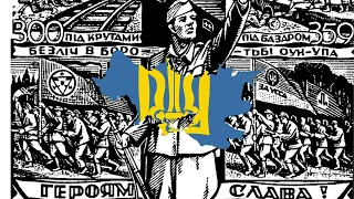 "Гей гу, гей га"  Ukrainian Nationalist Song