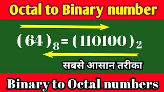 Octal to Binary number ` Binary to Octal numbers | short Trick  octal numbers to binary