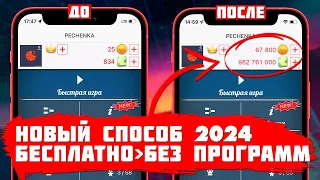 КАК ВЗЛОМАТЬ ДУРАК ОНЛАЙН / КАК НАКРУТИТЬ МОНЕТЫ И КРЕДИТЫ 2021?