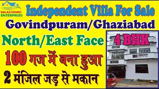 2 मंजिल North / East Face | 4 BHK Independent House/Villa | Govindpuram | Ghaziabad | #सस्तेघर