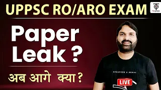 UPPSC RO / ARO Exam PAPER LEAK ? ... Ravi P Tiwari