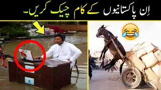 Pakistani funny people’s moments 😅😂part;-46 | pakistani funny video
