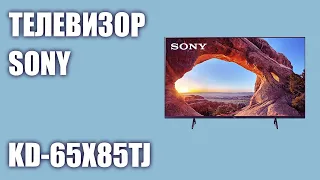 Телевизор Sony KD-65X85TJ