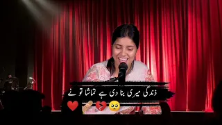 Sad Urdu Poetry | Sad Poetry Collection | Heart Touching Poetry | One Sided Love