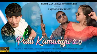 Patli Kamariya 2.0 || Rajbangshi Dj II Ft. Rajbanshi Purana Khiladi II Badal Roy || Puja Singha